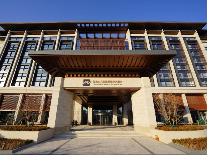 张家口兴垣维景国际大酒店